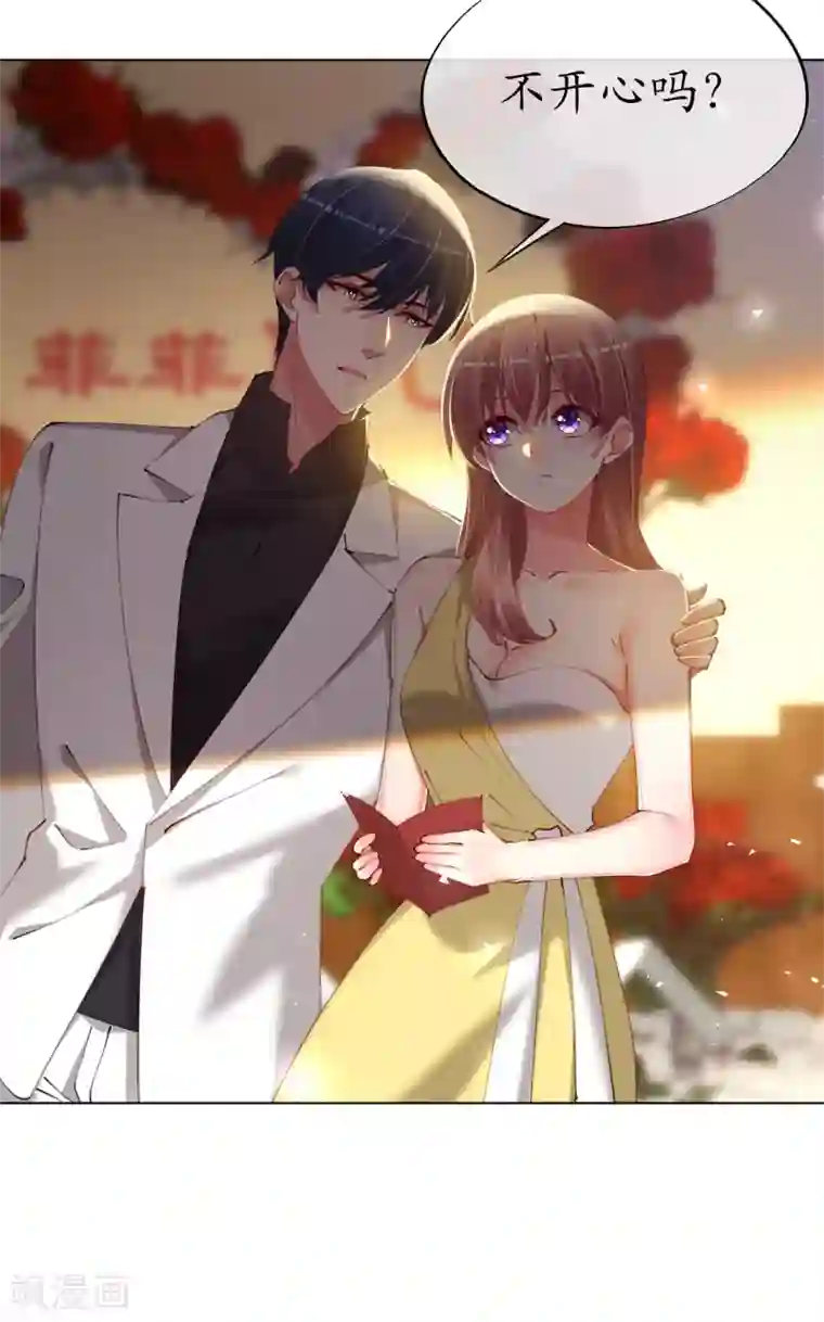帝少，你老婆又跑了第83话 你是我的人了