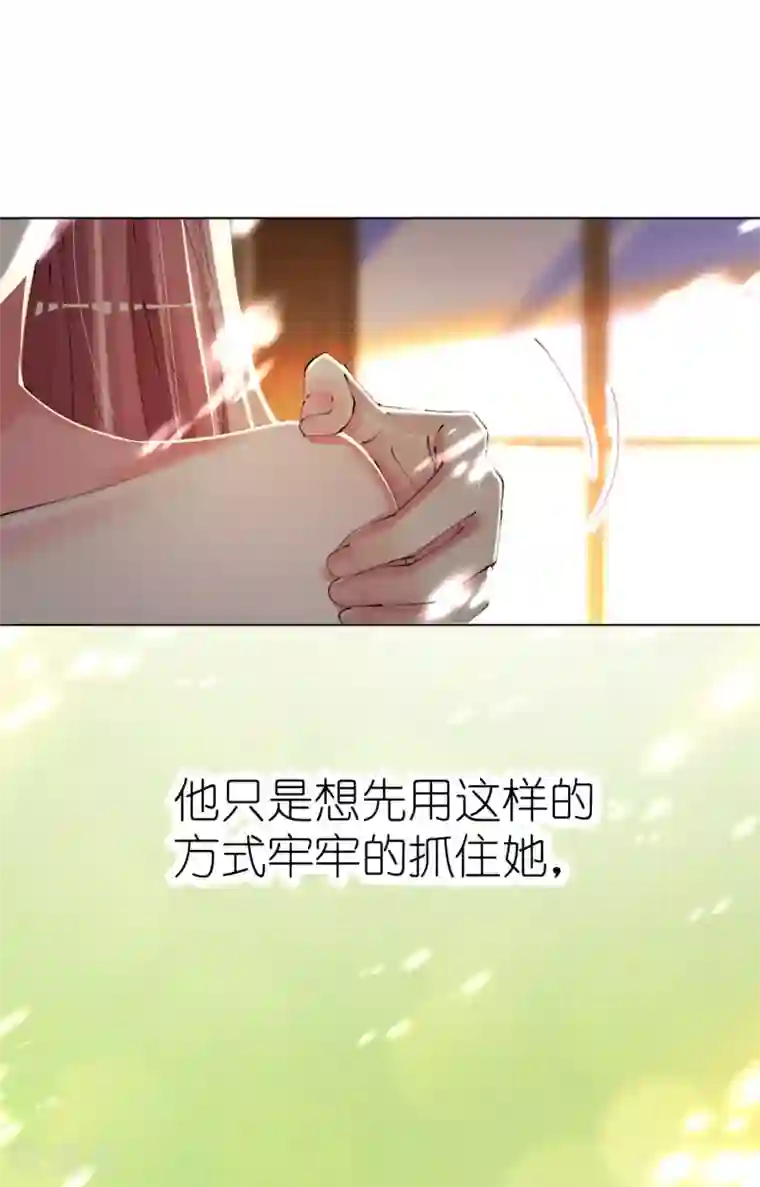 帝少，你老婆又跑了第83话 你是我的人了