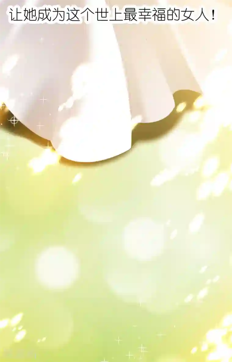 帝少，你老婆又跑了第83话 你是我的人了