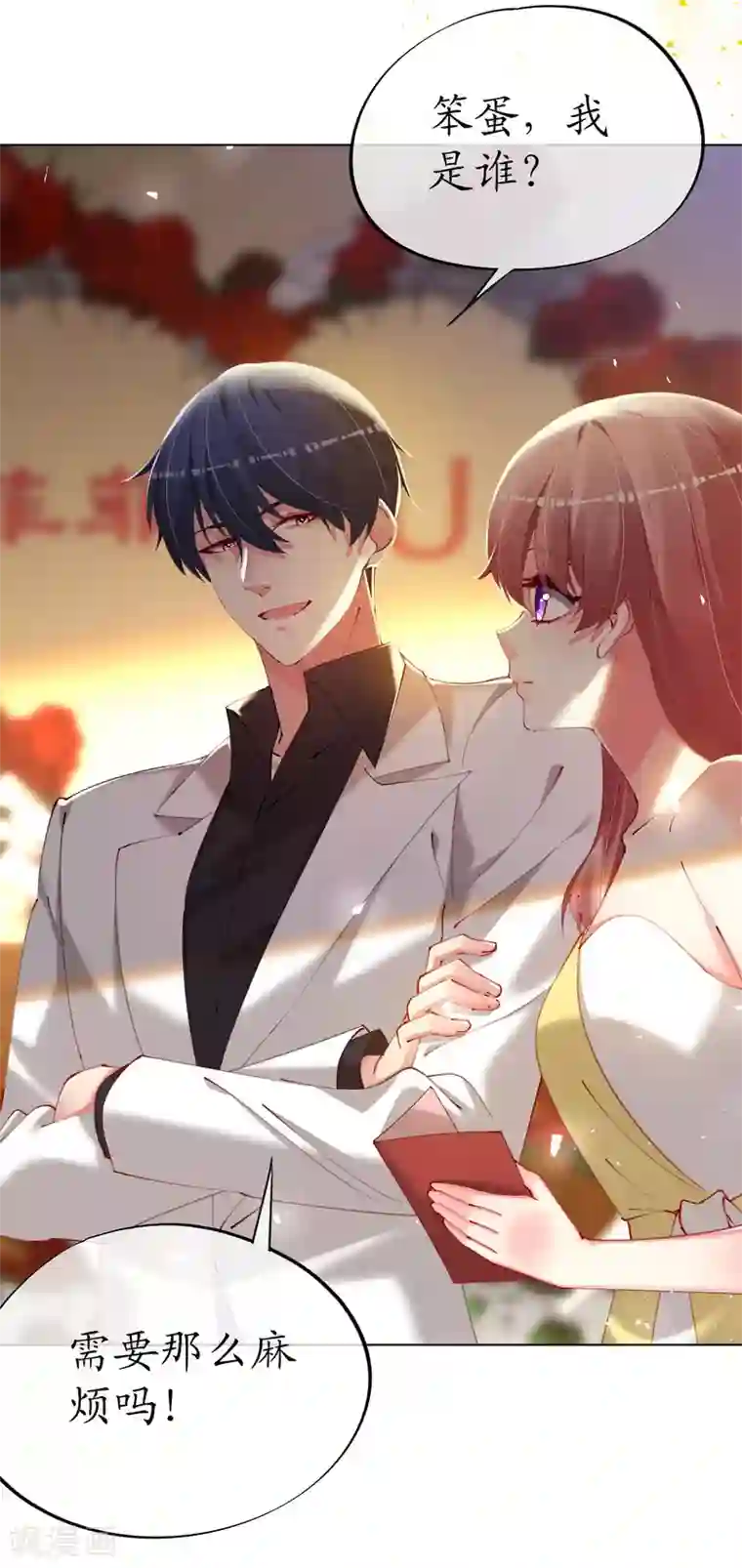 帝少，你老婆又跑了第83话 你是我的人了