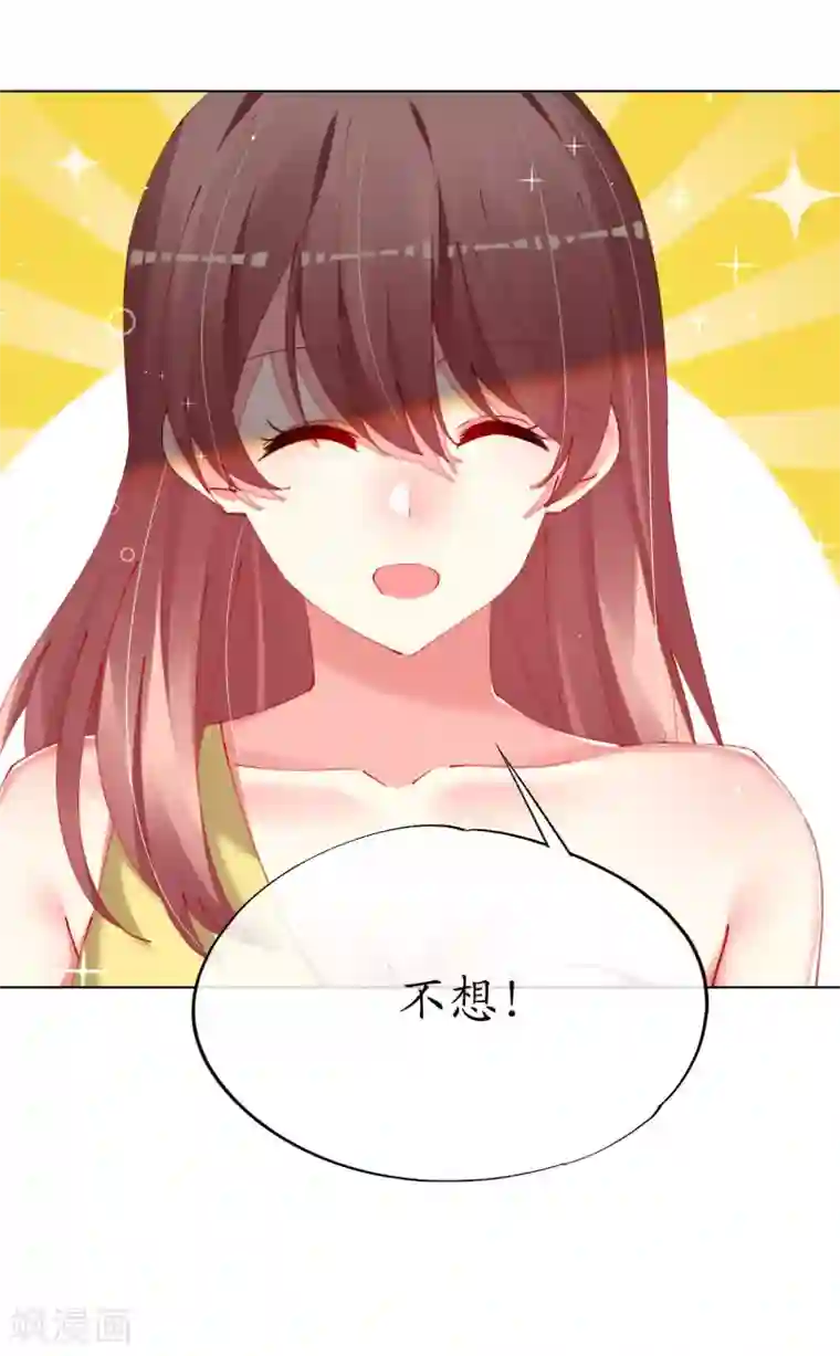 帝少，你老婆又跑了第83话 你是我的人了