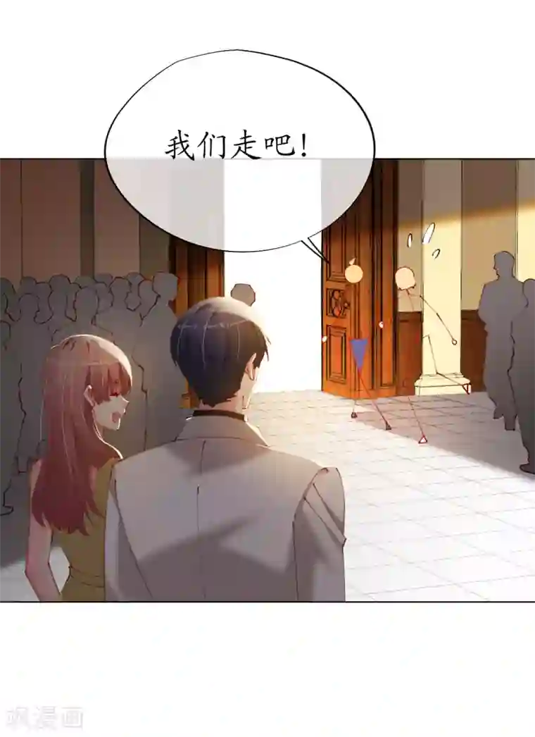 帝少，你老婆又跑了第83话 你是我的人了