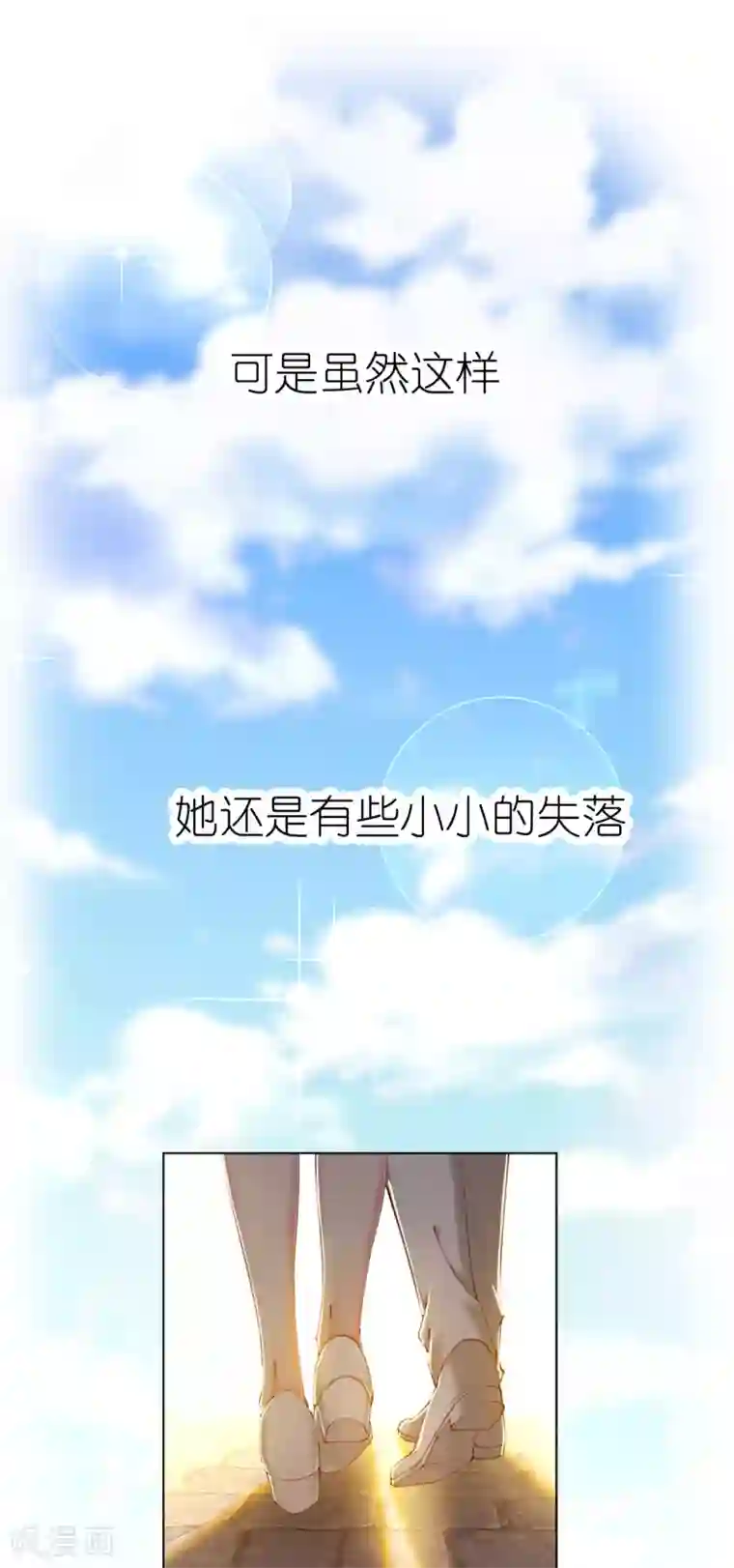 帝少，你老婆又跑了第83话 你是我的人了