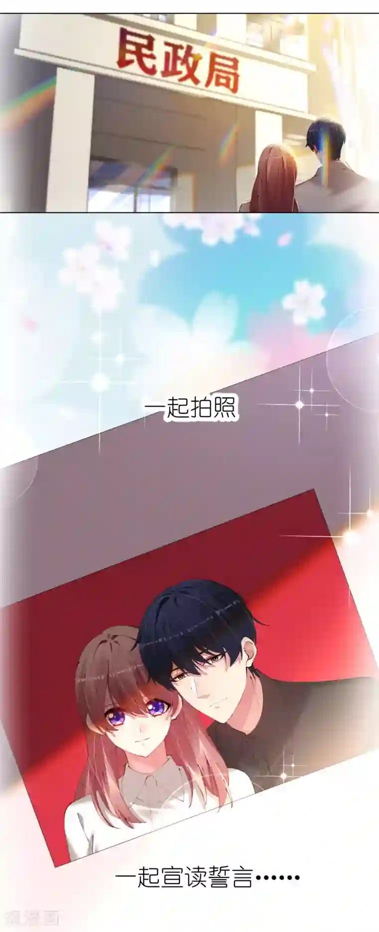 帝少，你老婆又跑了第83话 你是我的人了