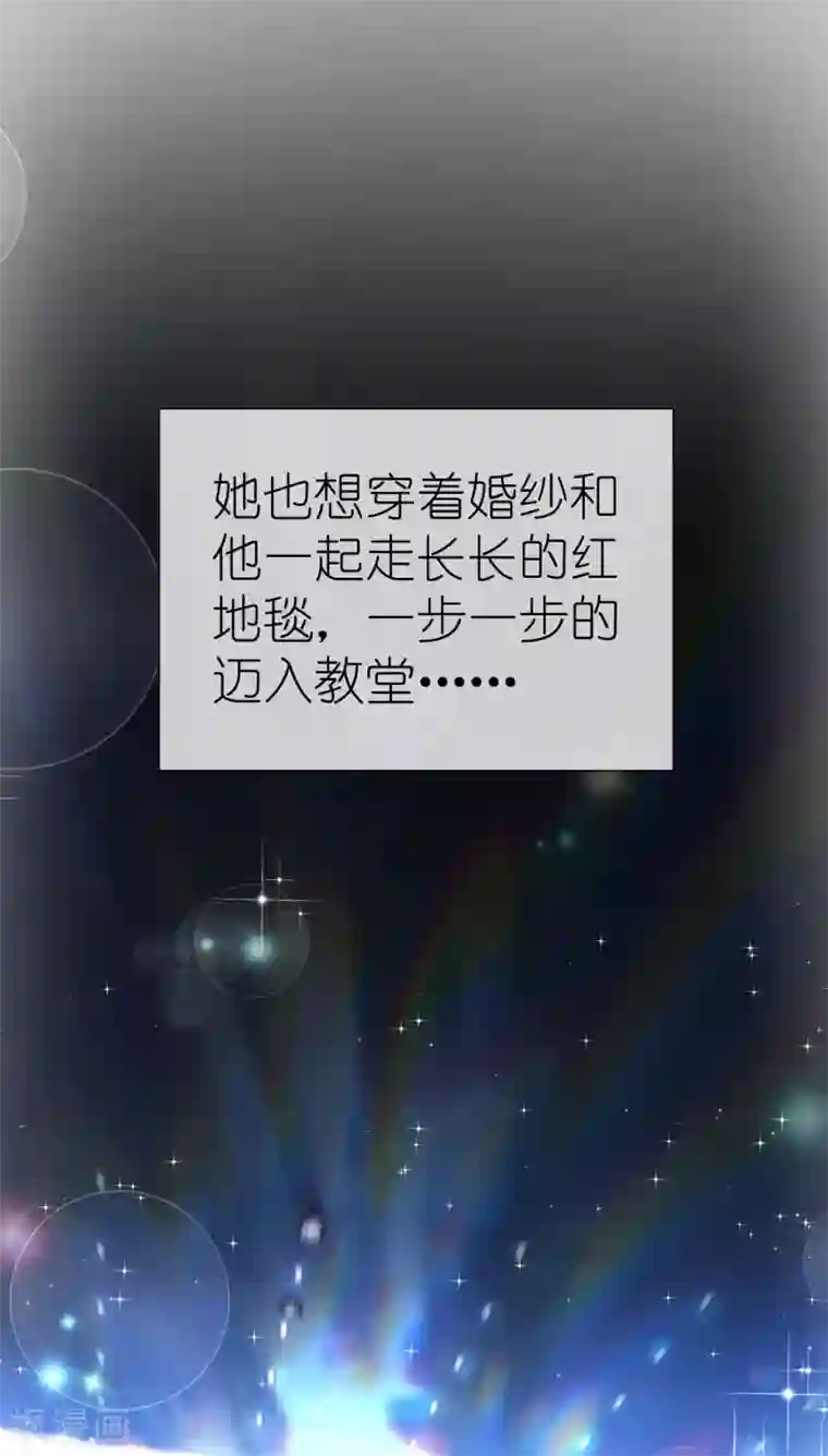 帝少，你老婆又跑了第83话 你是我的人了