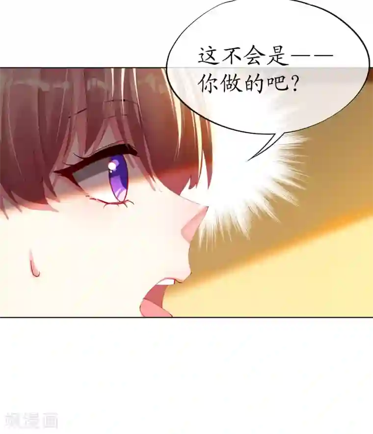 帝少，你老婆又跑了第84话 大厨欧阳睿宸