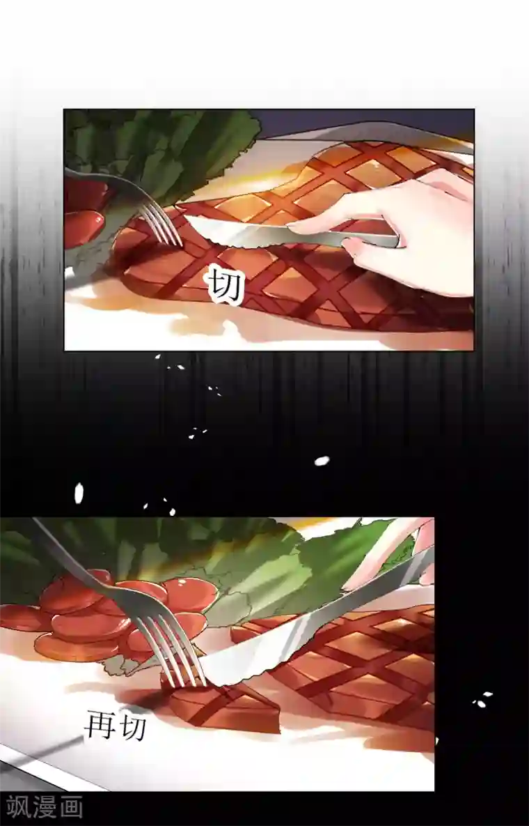 帝少，你老婆又跑了第84话 大厨欧阳睿宸