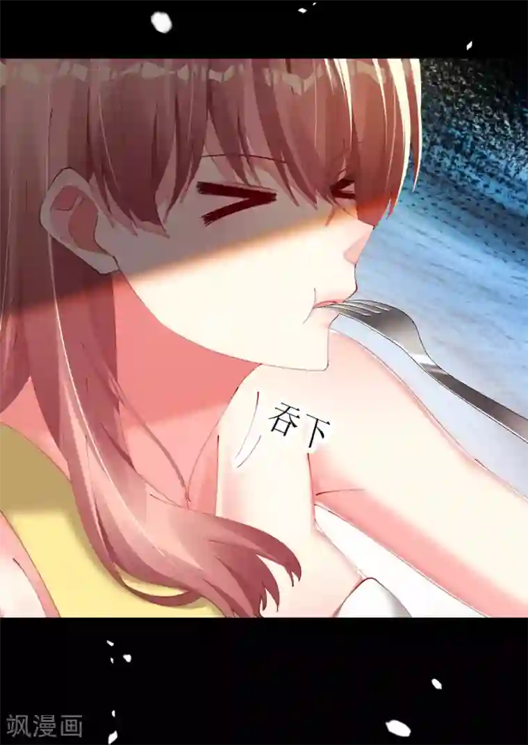 帝少，你老婆又跑了第84话 大厨欧阳睿宸