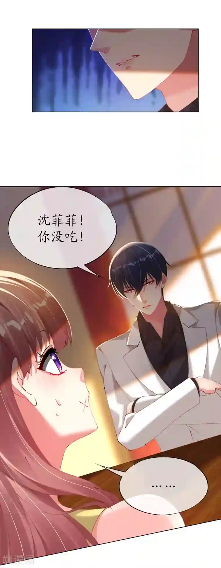 帝少，你老婆又跑了第84话 大厨欧阳睿宸