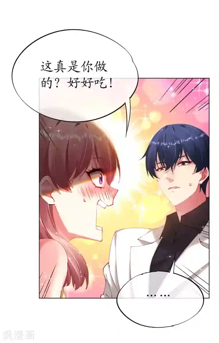 帝少，你老婆又跑了第84话 大厨欧阳睿宸