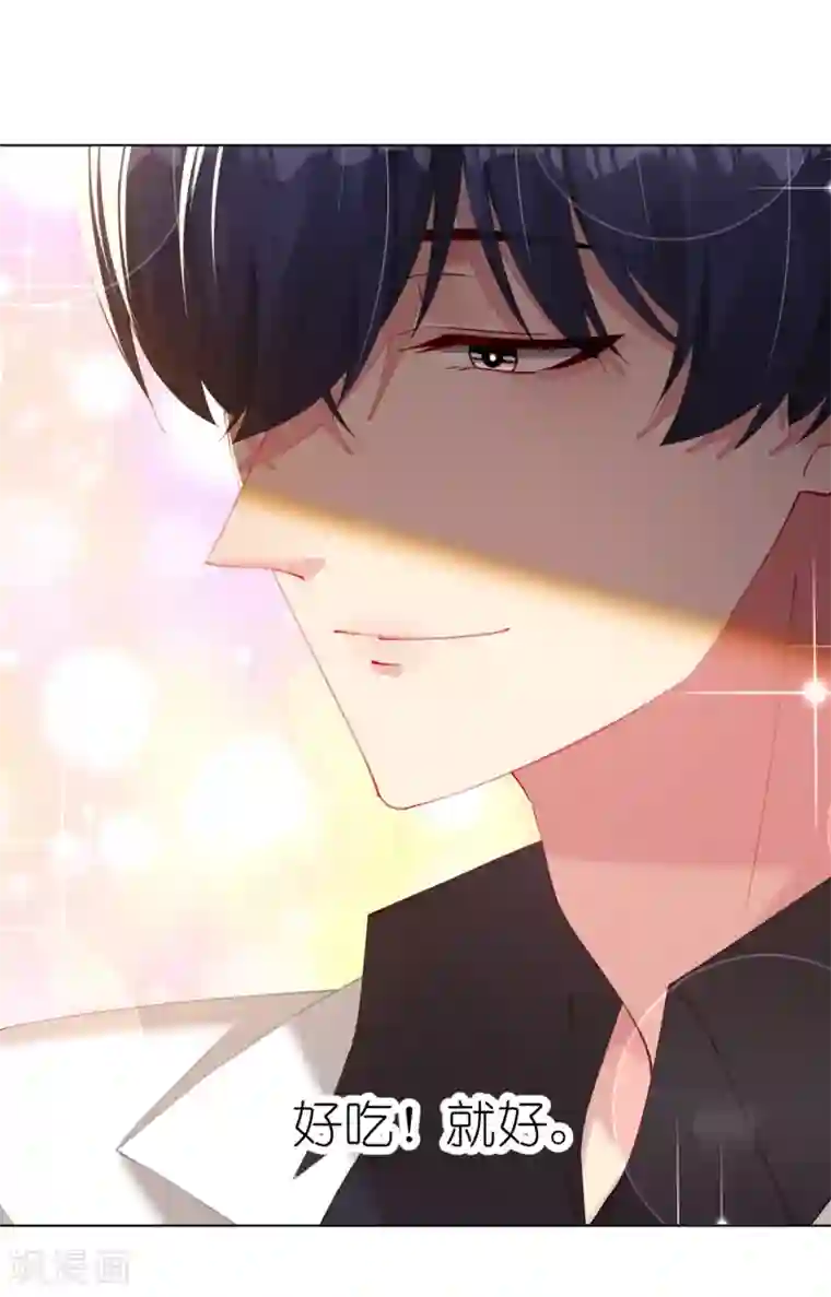 帝少，你老婆又跑了第84话 大厨欧阳睿宸