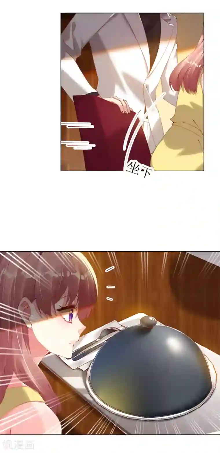 帝少，你老婆又跑了第84话 大厨欧阳睿宸