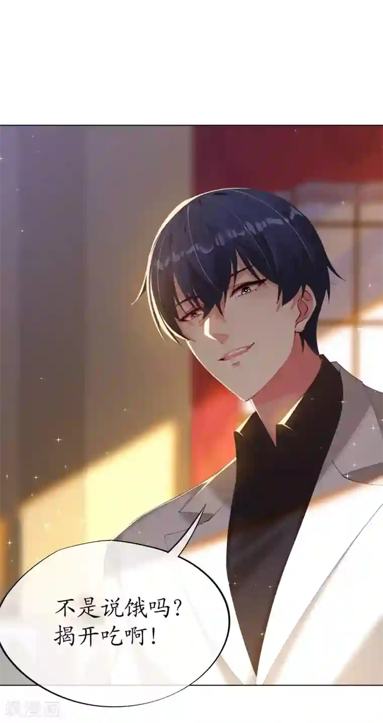 帝少，你老婆又跑了第84话 大厨欧阳睿宸