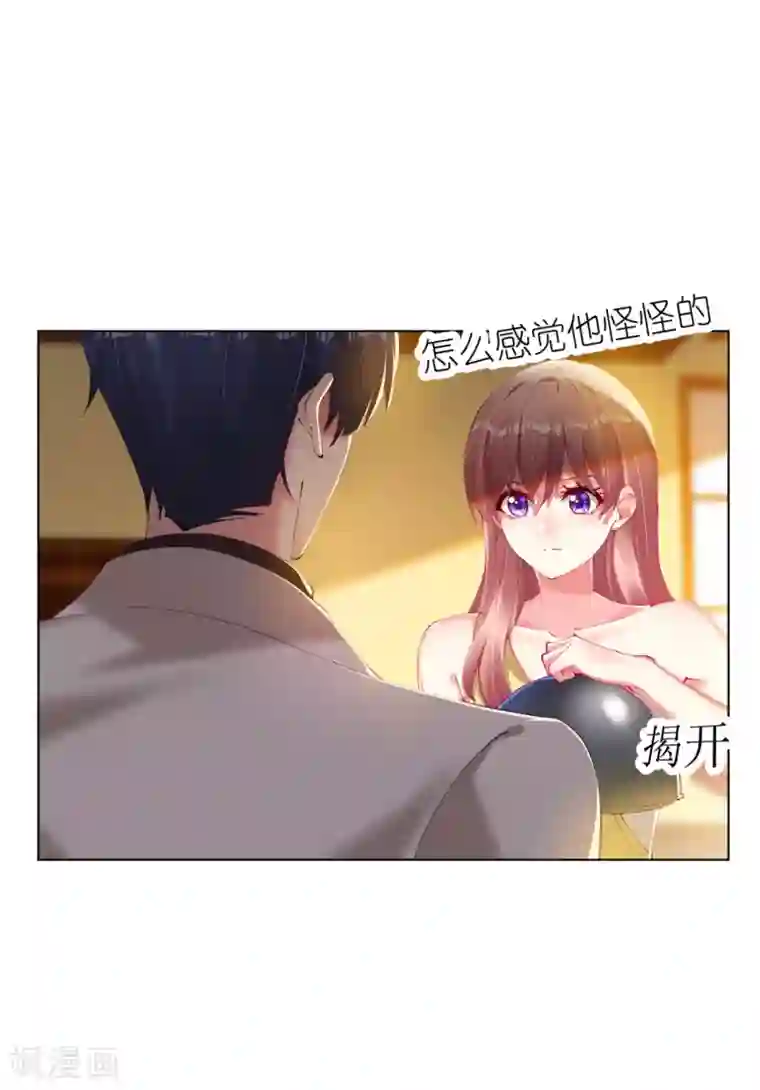 帝少，你老婆又跑了第84话 大厨欧阳睿宸