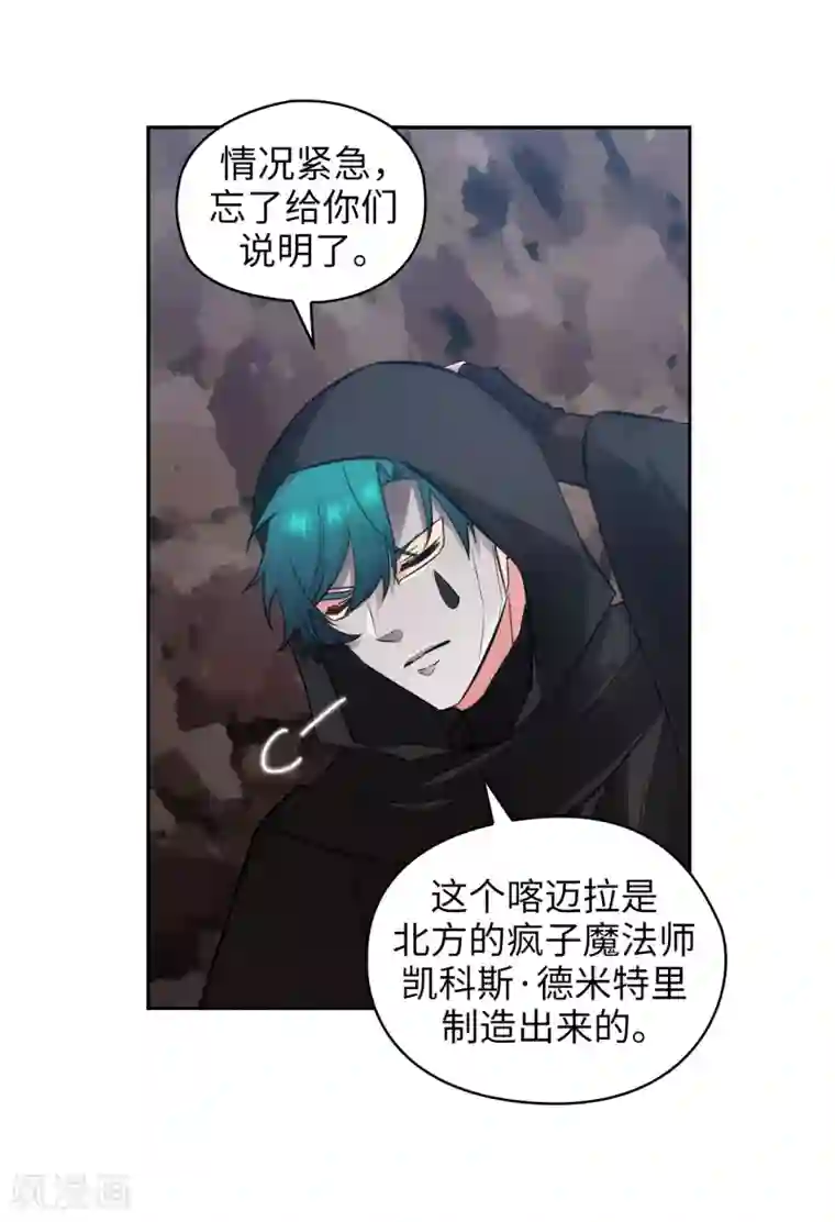 阿多尼斯第266话 老大要保持神秘一点