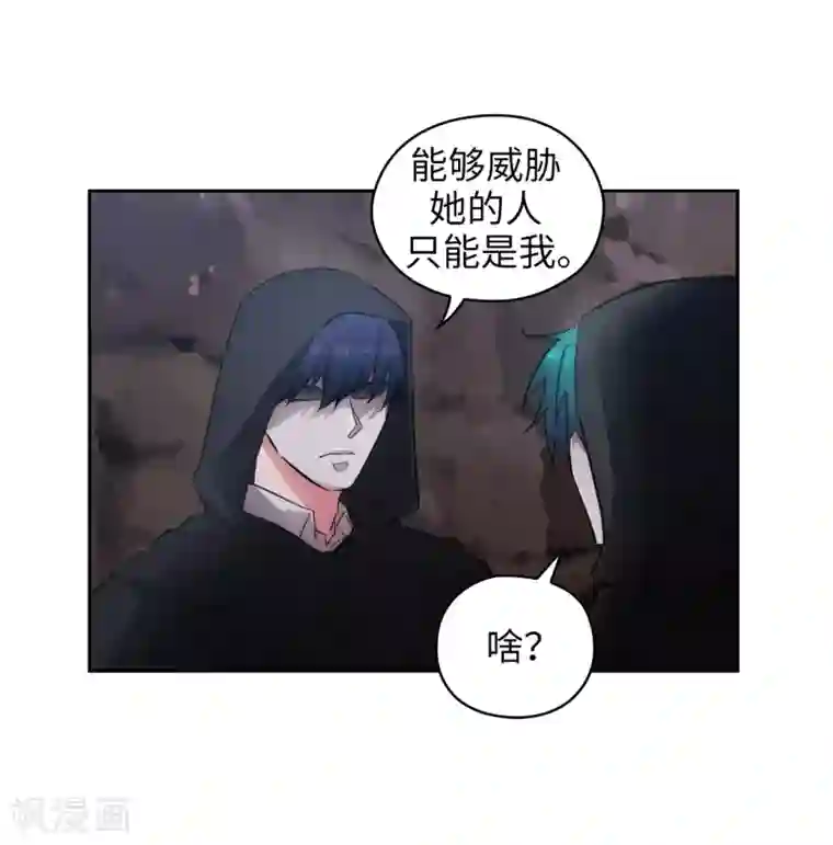 阿多尼斯第266话 老大要保持神秘一点