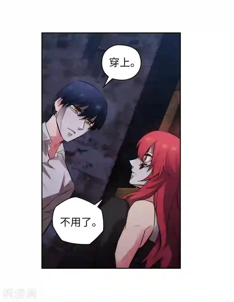 阿多尼斯第266话 老大要保持神秘一点