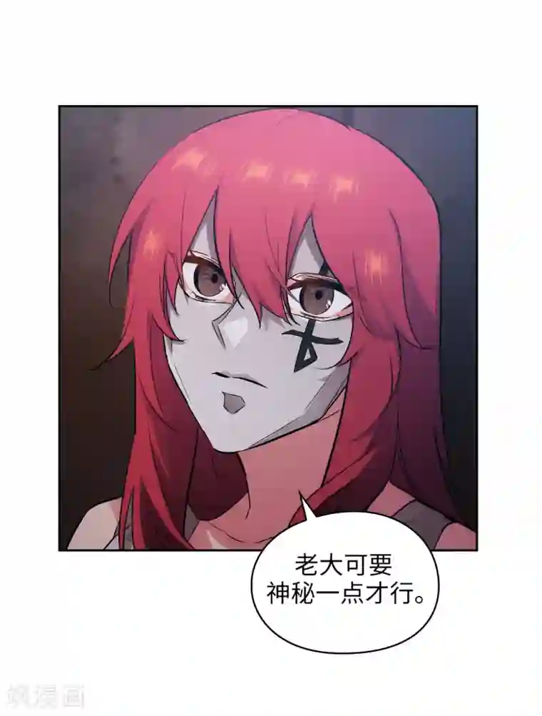 阿多尼斯第266话 老大要保持神秘一点