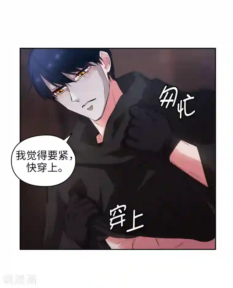 阿多尼斯第266话 老大要保持神秘一点