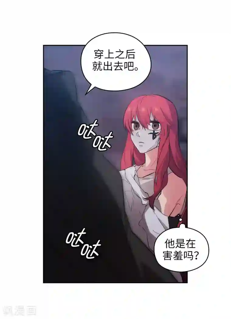 阿多尼斯第266话 老大要保持神秘一点