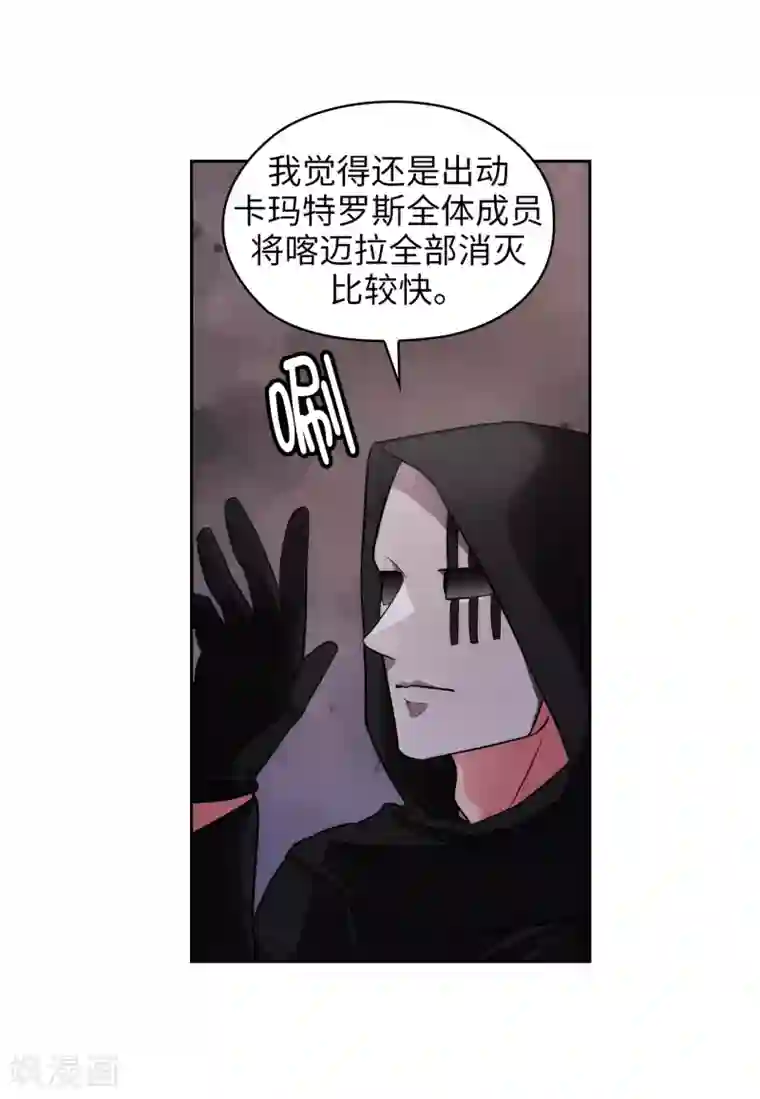 阿多尼斯第267话 停止行动