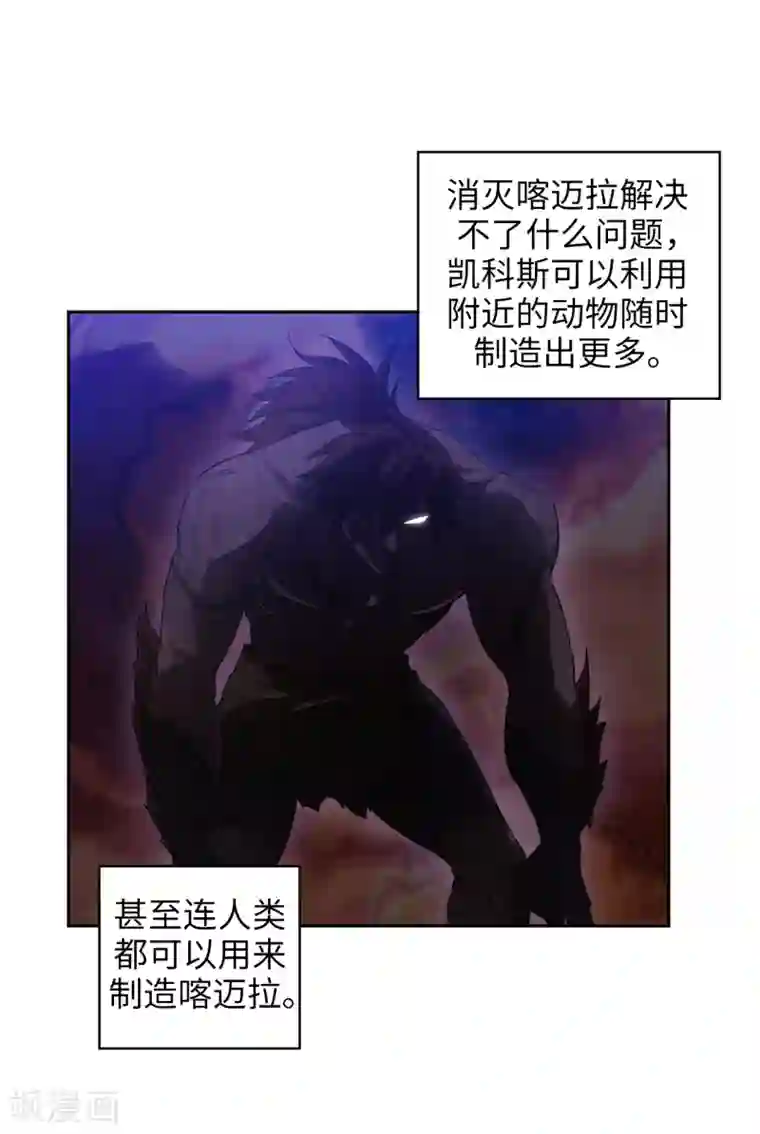 阿多尼斯第267话 停止行动