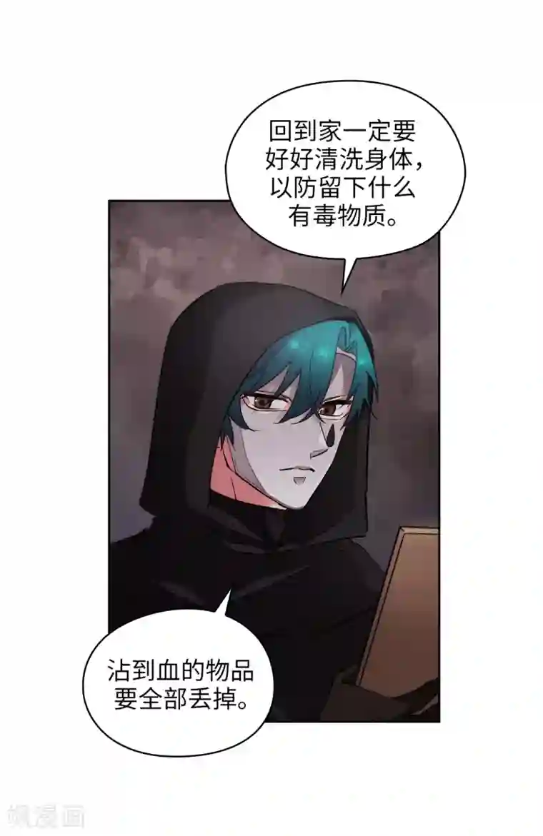 阿多尼斯第267话 停止行动