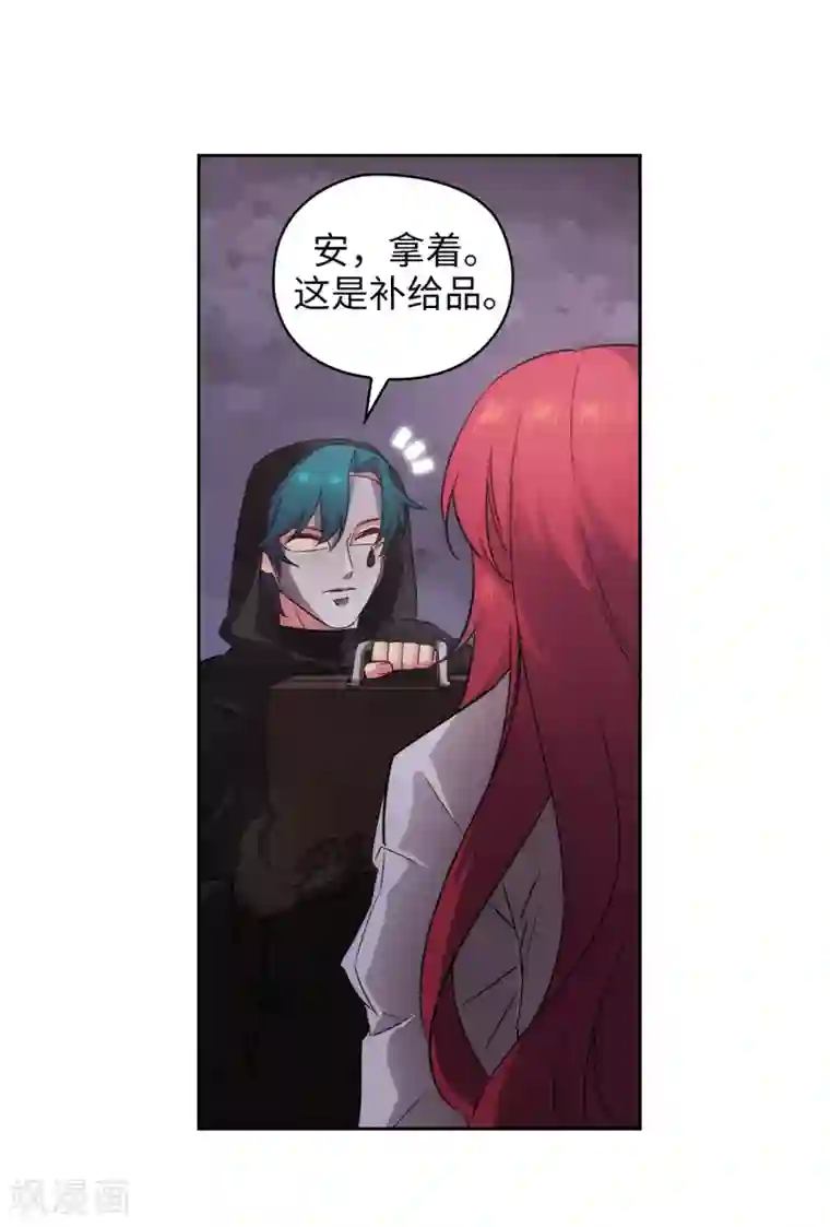 阿多尼斯第267话 停止行动