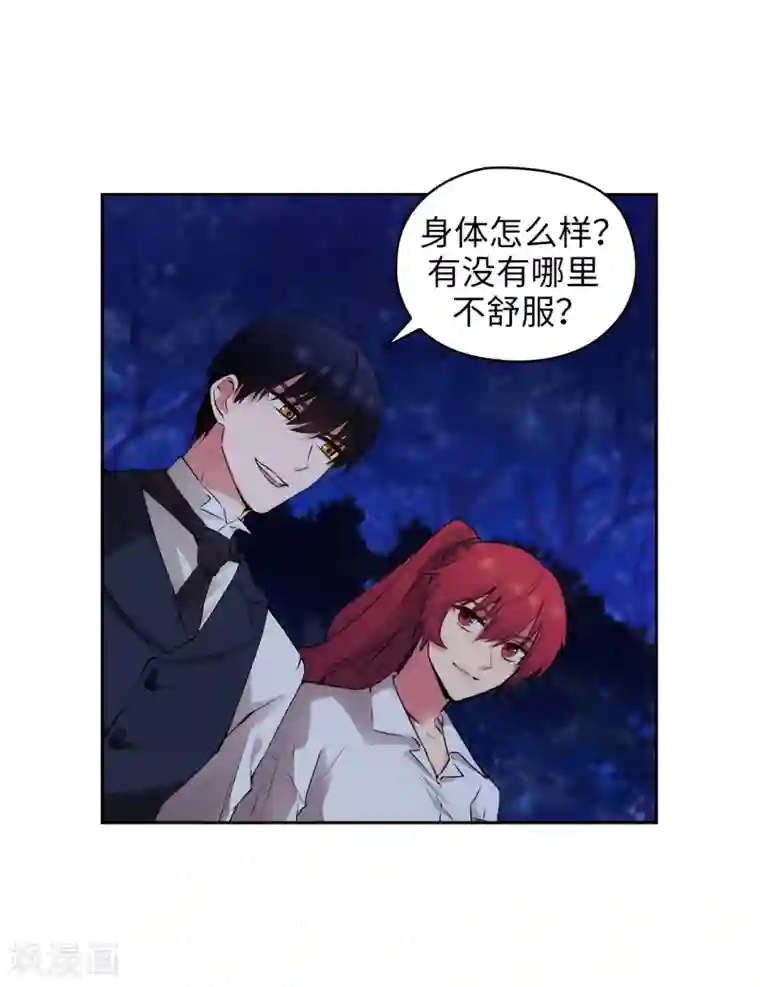 阿多尼斯第267话 停止行动