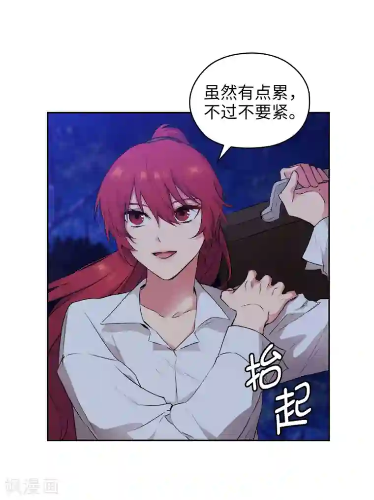 阿多尼斯第267话 停止行动