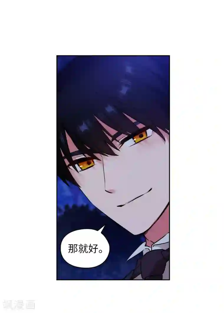 阿多尼斯第267话 停止行动