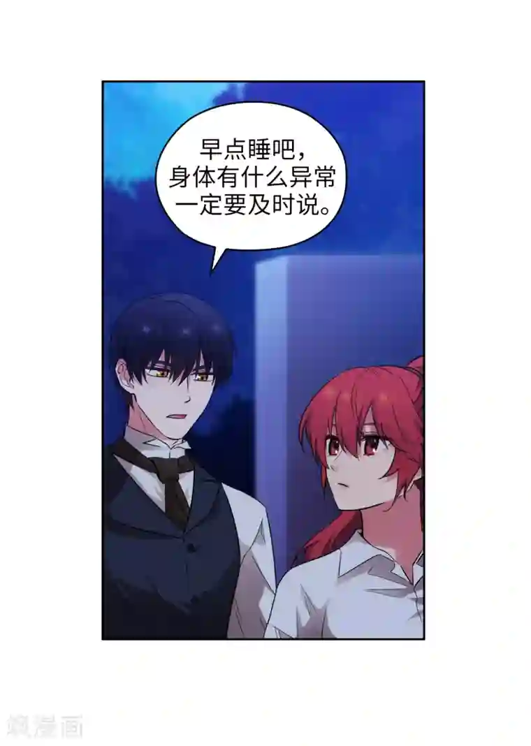 阿多尼斯第267话 停止行动