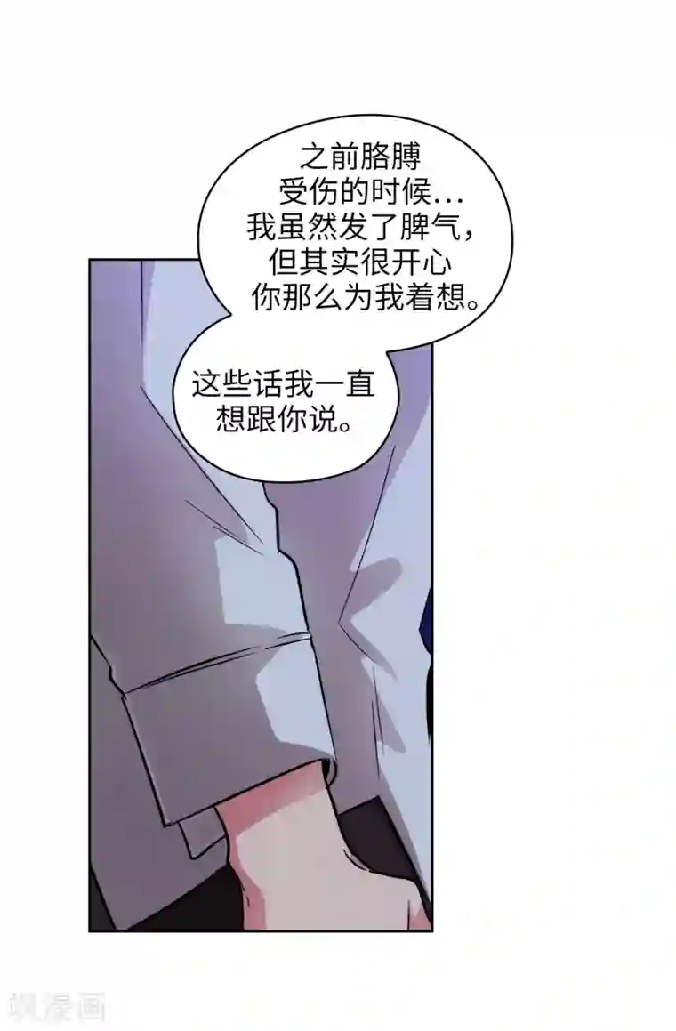 阿多尼斯第267话 停止行动