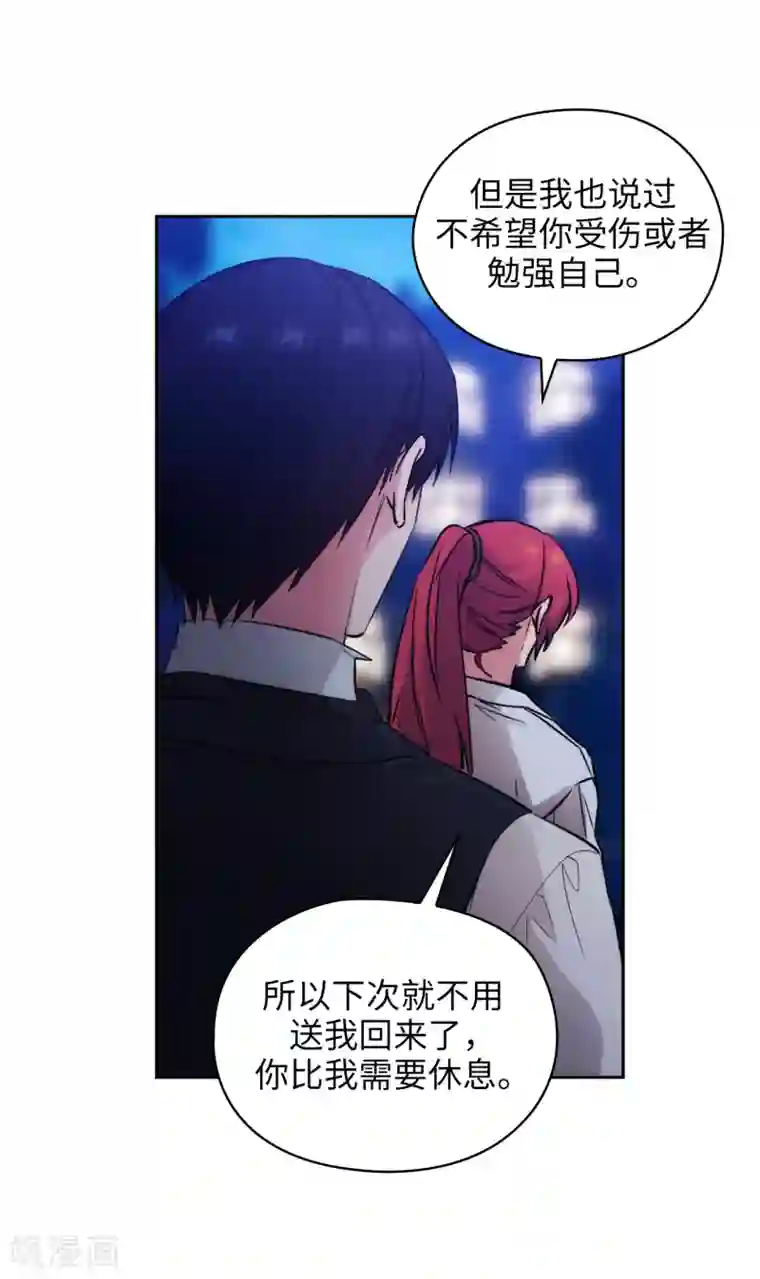 阿多尼斯第267话 停止行动