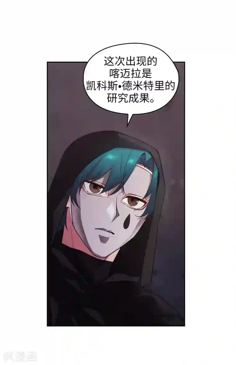 阿多尼斯第267话 停止行动
