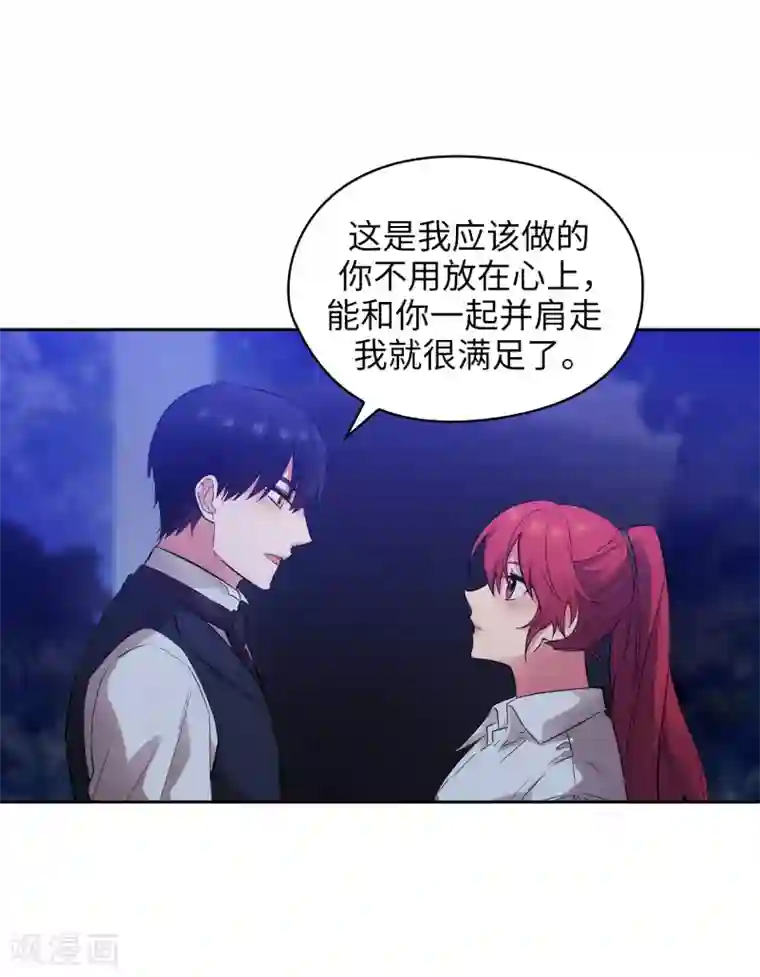 阿多尼斯第267话 停止行动