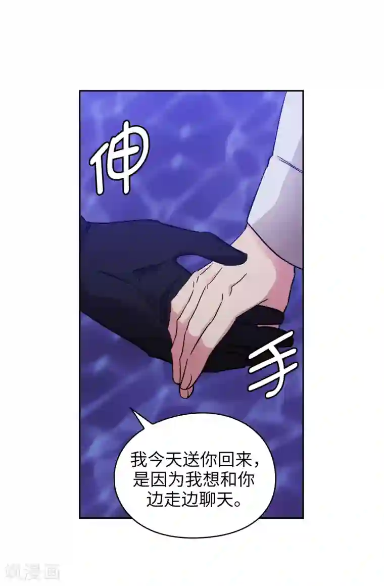 阿多尼斯第268话 沾上毒液的头发