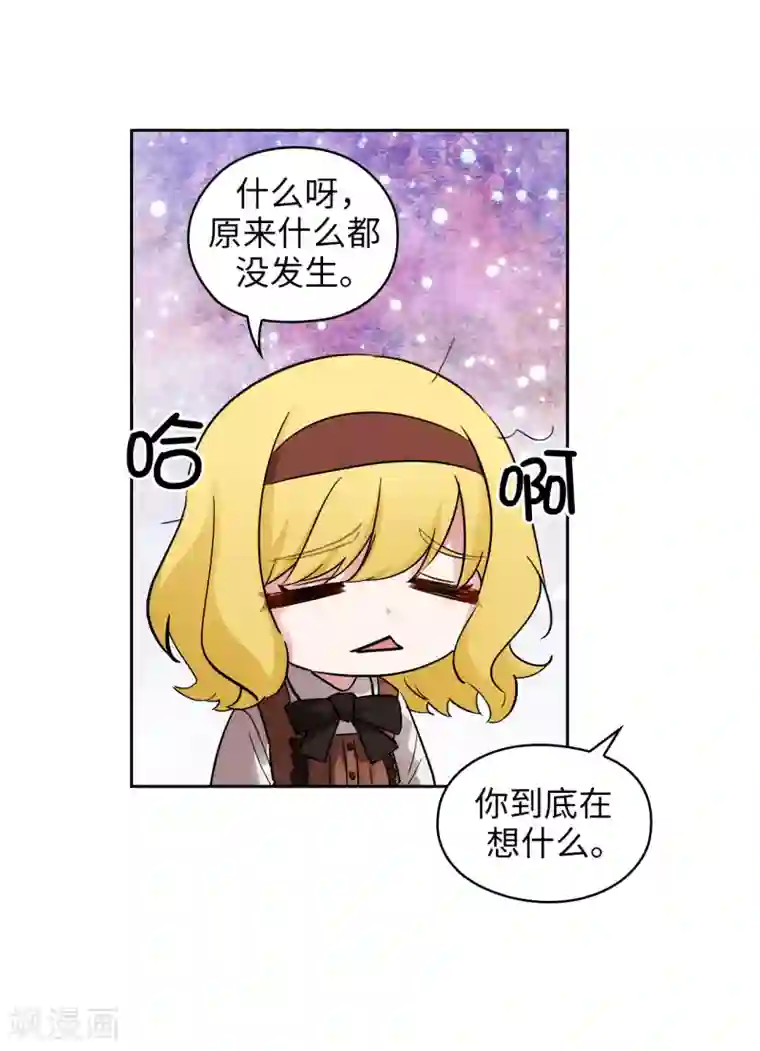阿多尼斯第268话 沾上毒液的头发