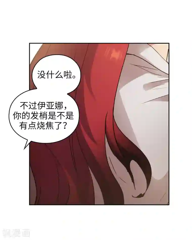 阿多尼斯第268话 沾上毒液的头发