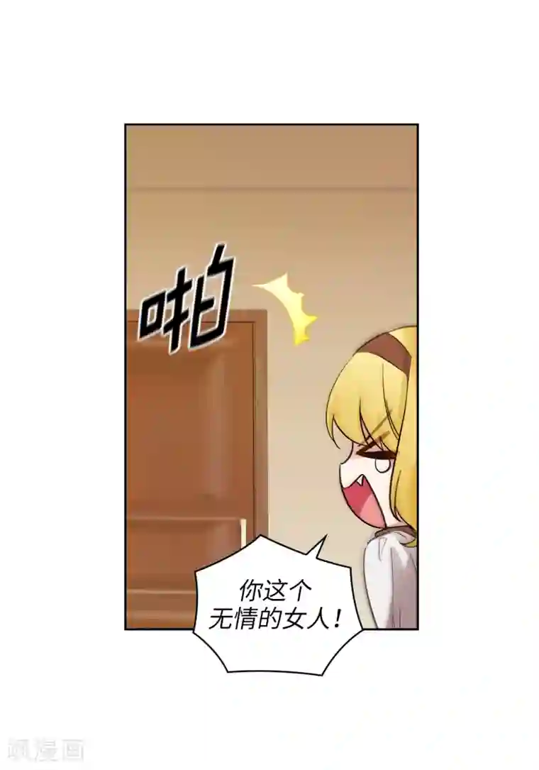 阿多尼斯第268话 沾上毒液的头发