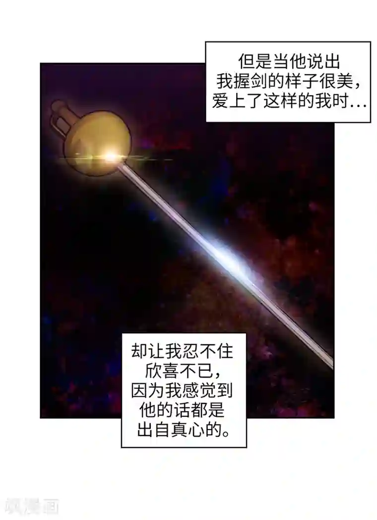 阿多尼斯第268话 沾上毒液的头发