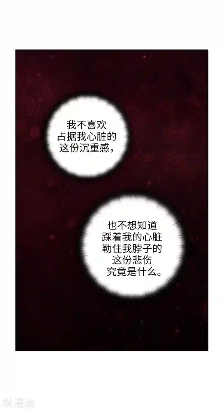 阿多尼斯第268话 沾上毒液的头发