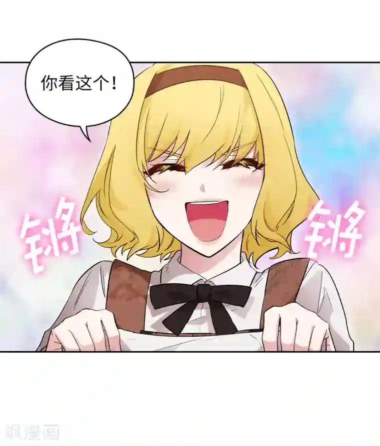 阿多尼斯第268话 沾上毒液的头发