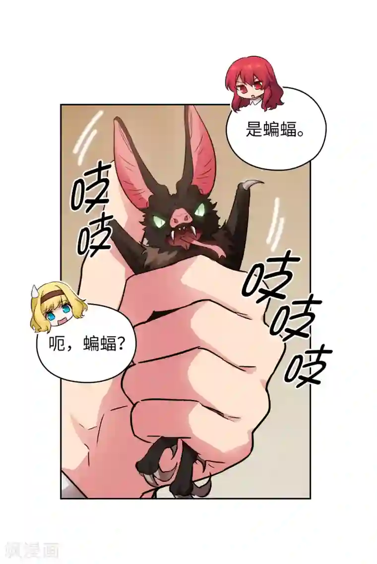 阿多尼斯第269话 被喀迈拉追踪