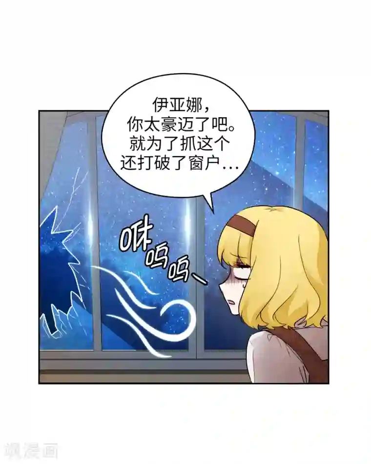 阿多尼斯第269话 被喀迈拉追踪