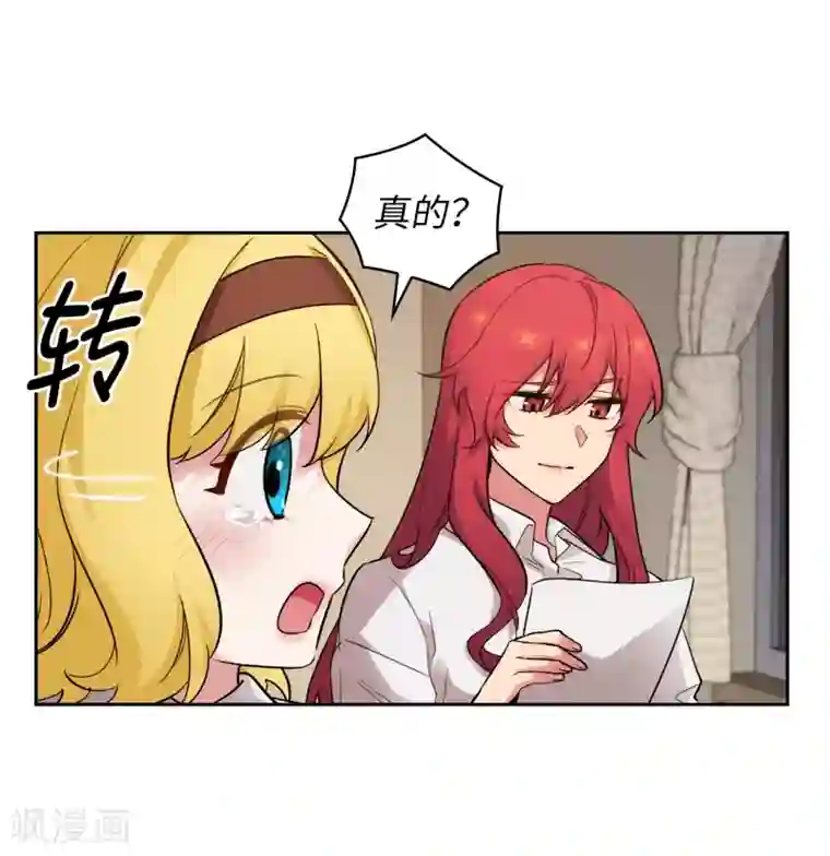 阿多尼斯第269话 被喀迈拉追踪