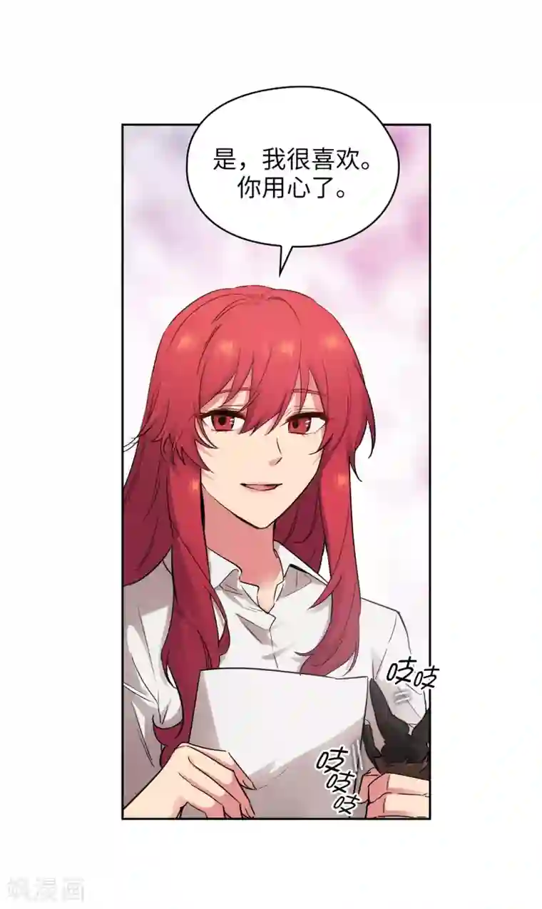 阿多尼斯第269话 被喀迈拉追踪
