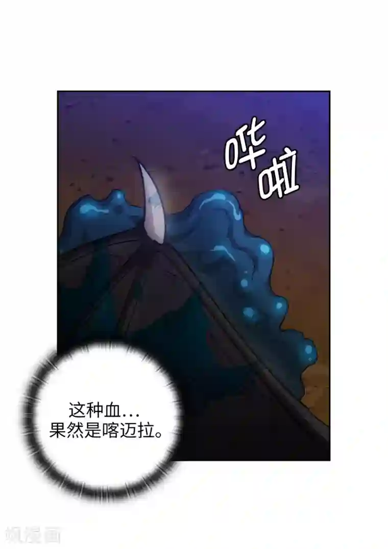 阿多尼斯第269话 被喀迈拉追踪