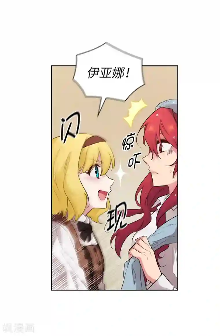 阿多尼斯第269话 被喀迈拉追踪