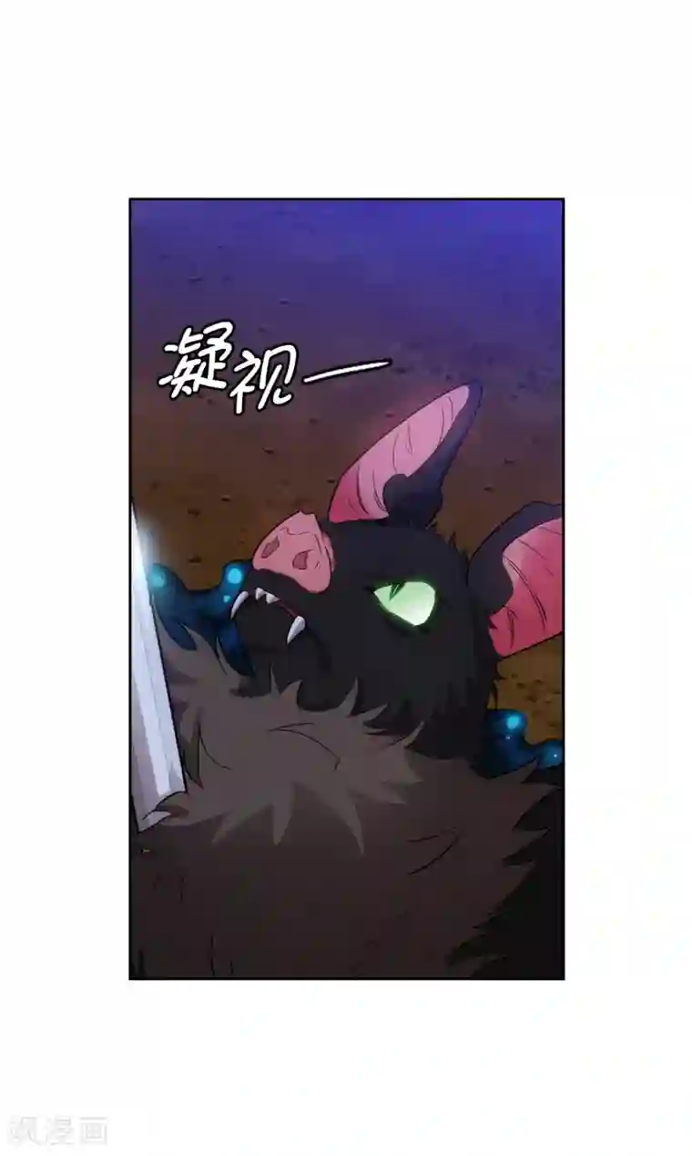 阿多尼斯第269话 被喀迈拉追踪